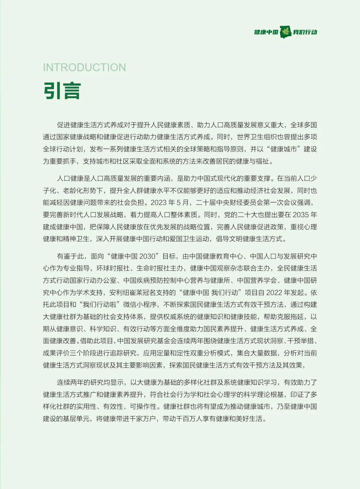 健康坊生活方式有_健康坊玉石温热理疗床_生活健康方式