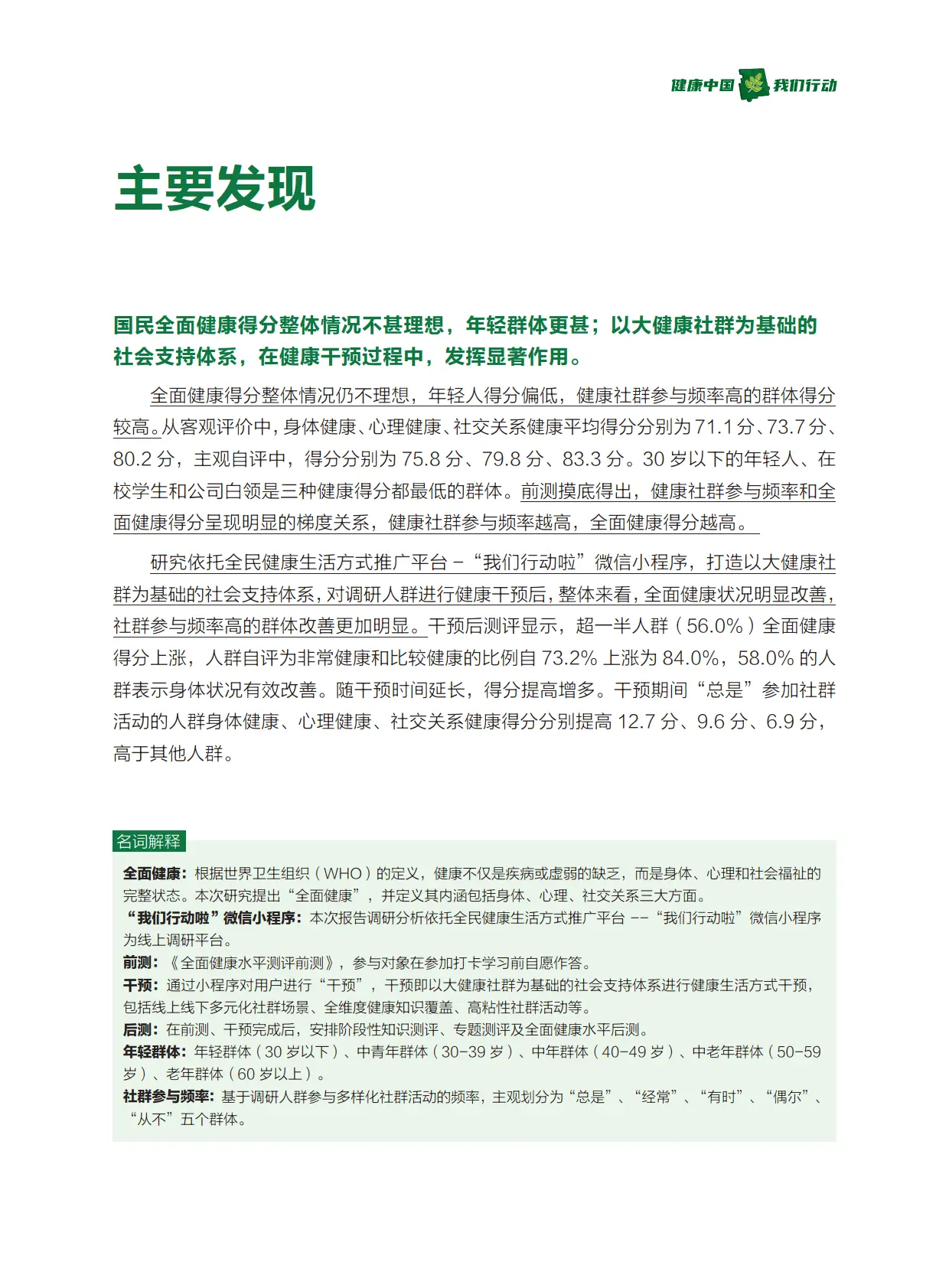 生活健康方式_健康坊玉石温热理疗床_健康坊生活方式有