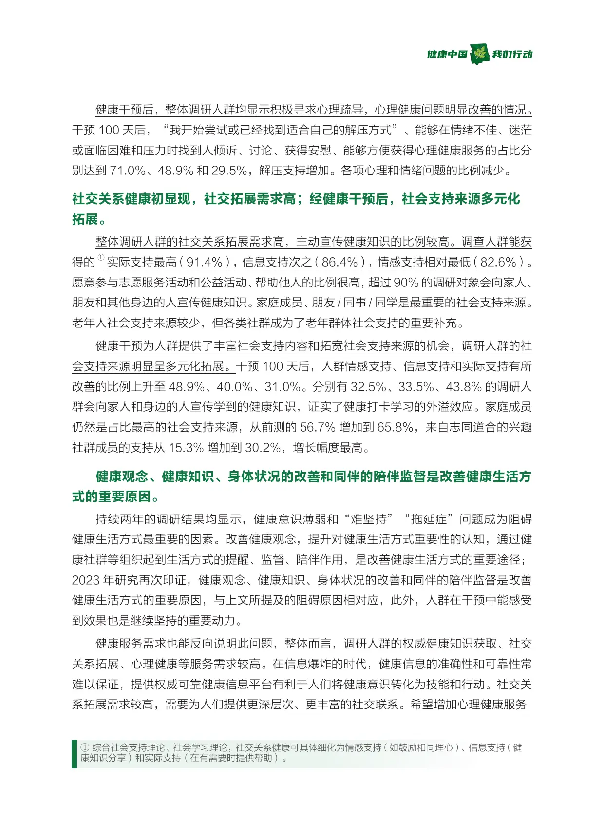 健康坊生活方式有_健康坊玉石温热理疗床_生活健康方式