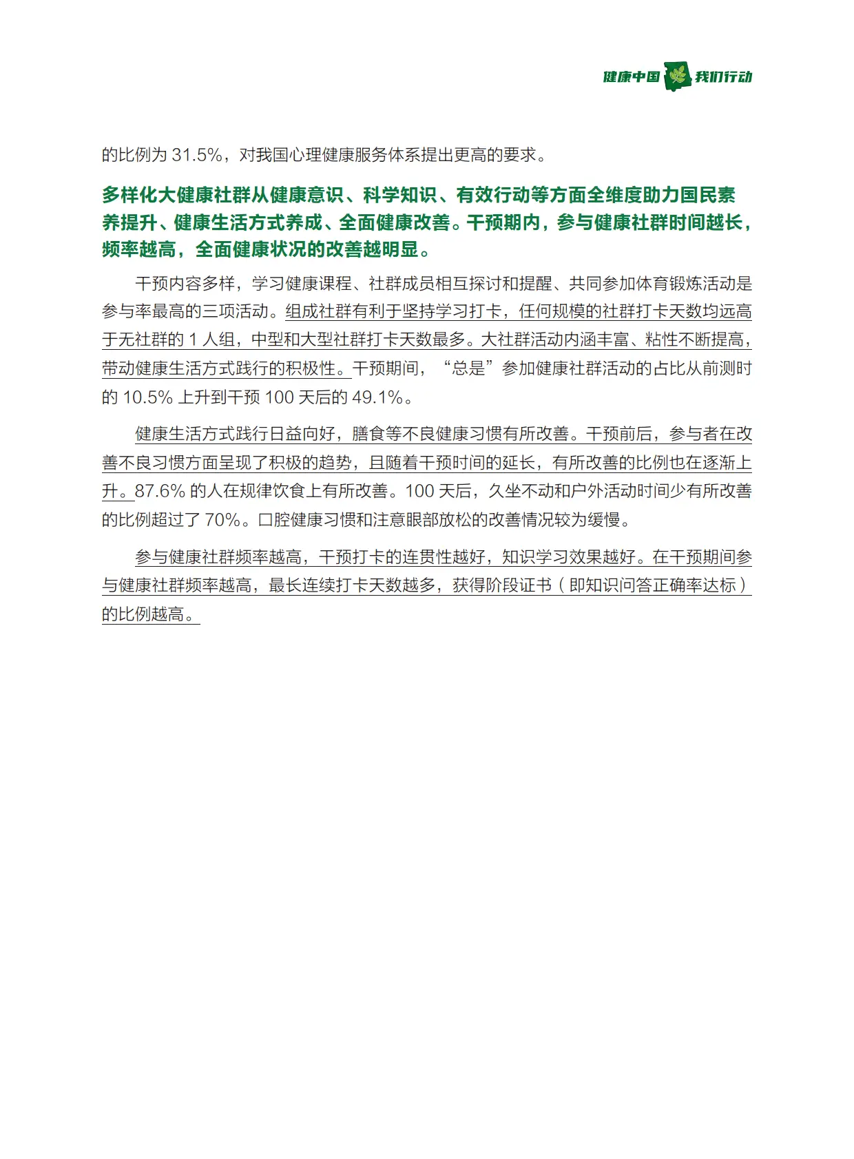 健康坊玉石温热理疗床_生活健康方式_健康坊生活方式有