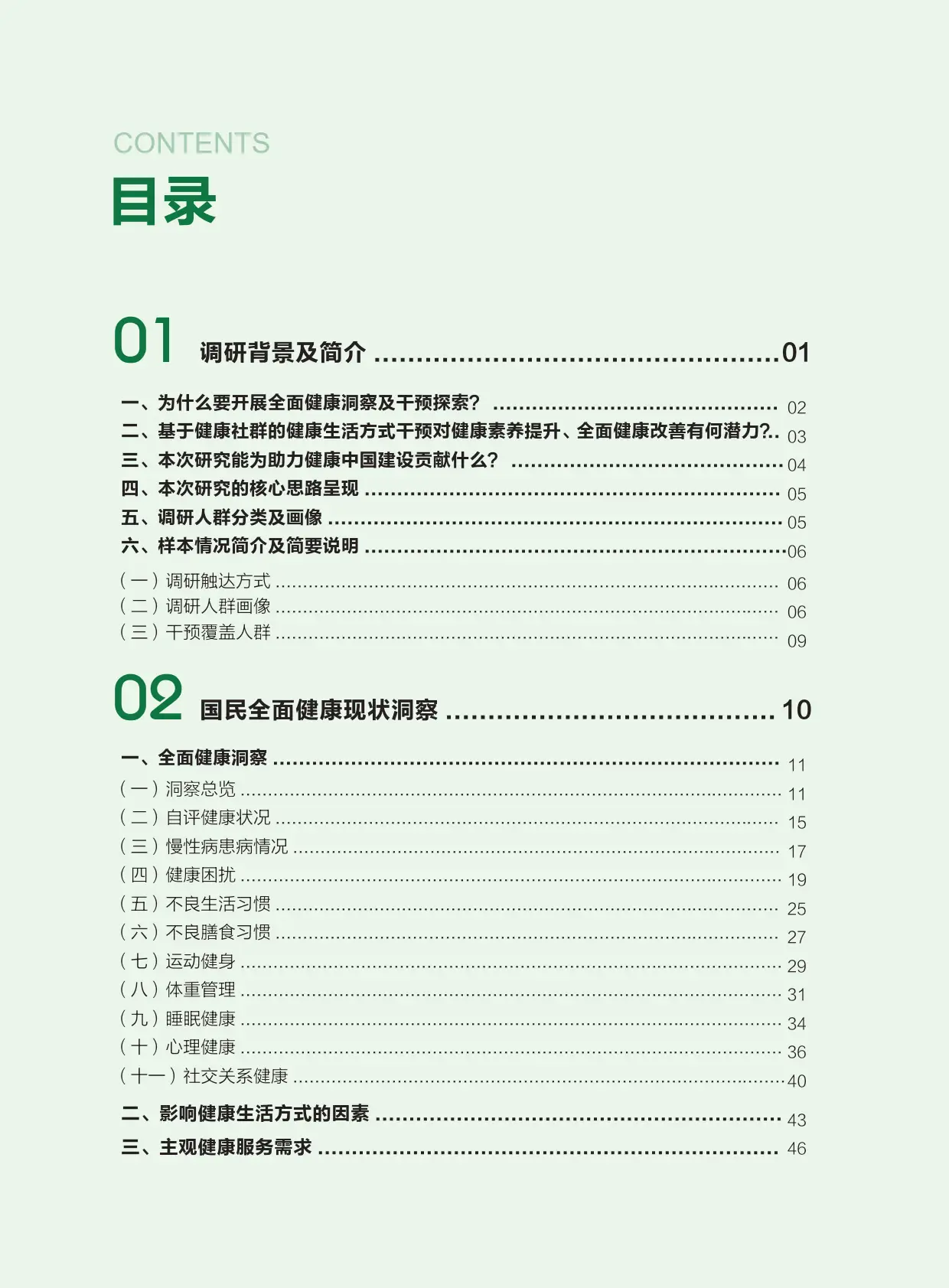 生活健康方式_健康坊生活方式有_健康坊玉石温热理疗床