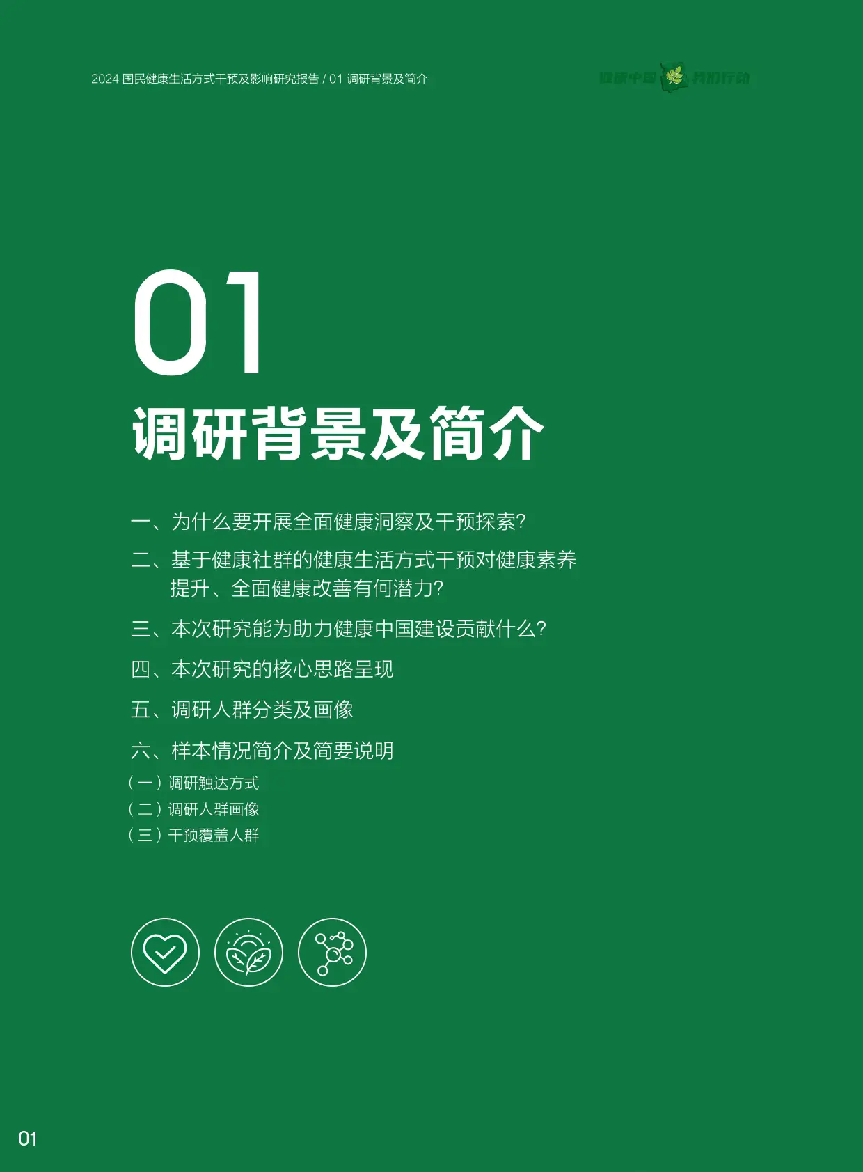 健康坊生活方式有_健康坊玉石温热理疗床_生活健康方式