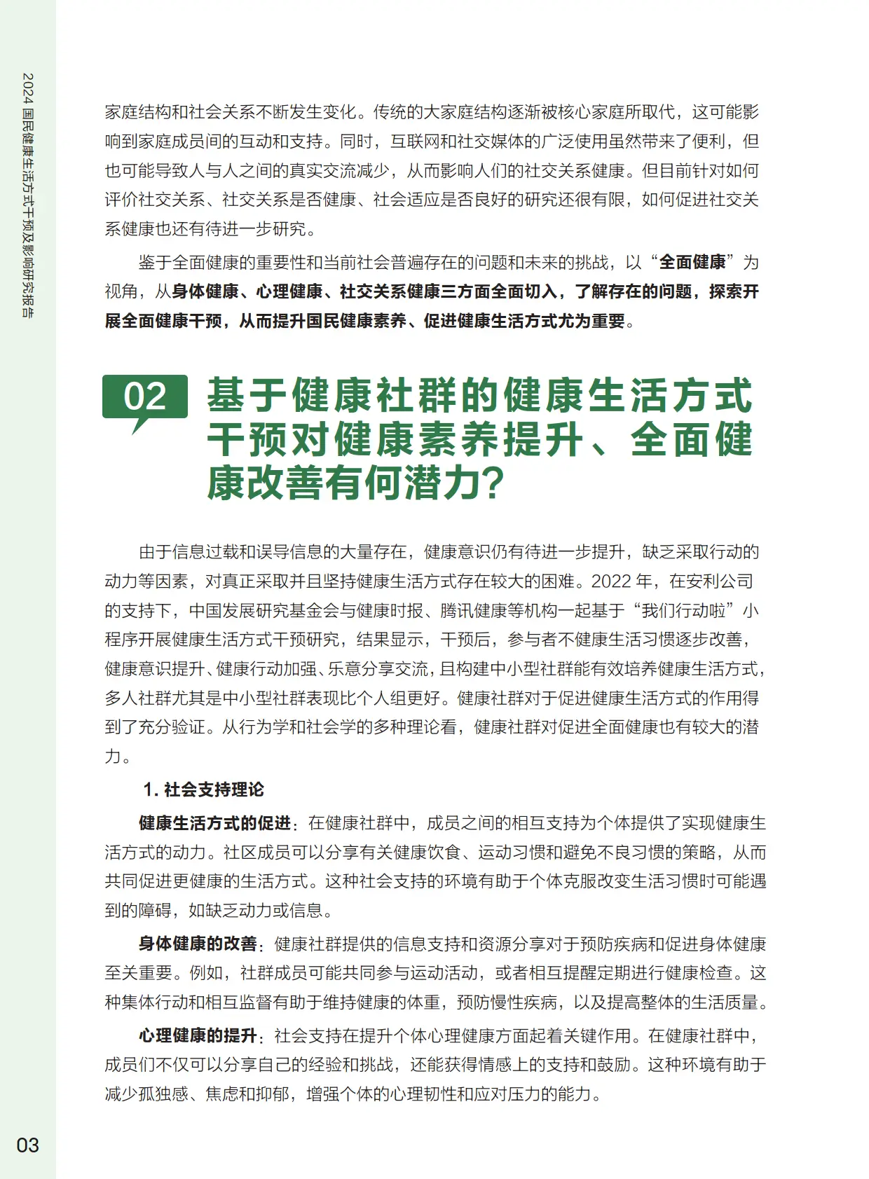 健康坊生活方式有_生活健康方式_健康坊玉石温热理疗床