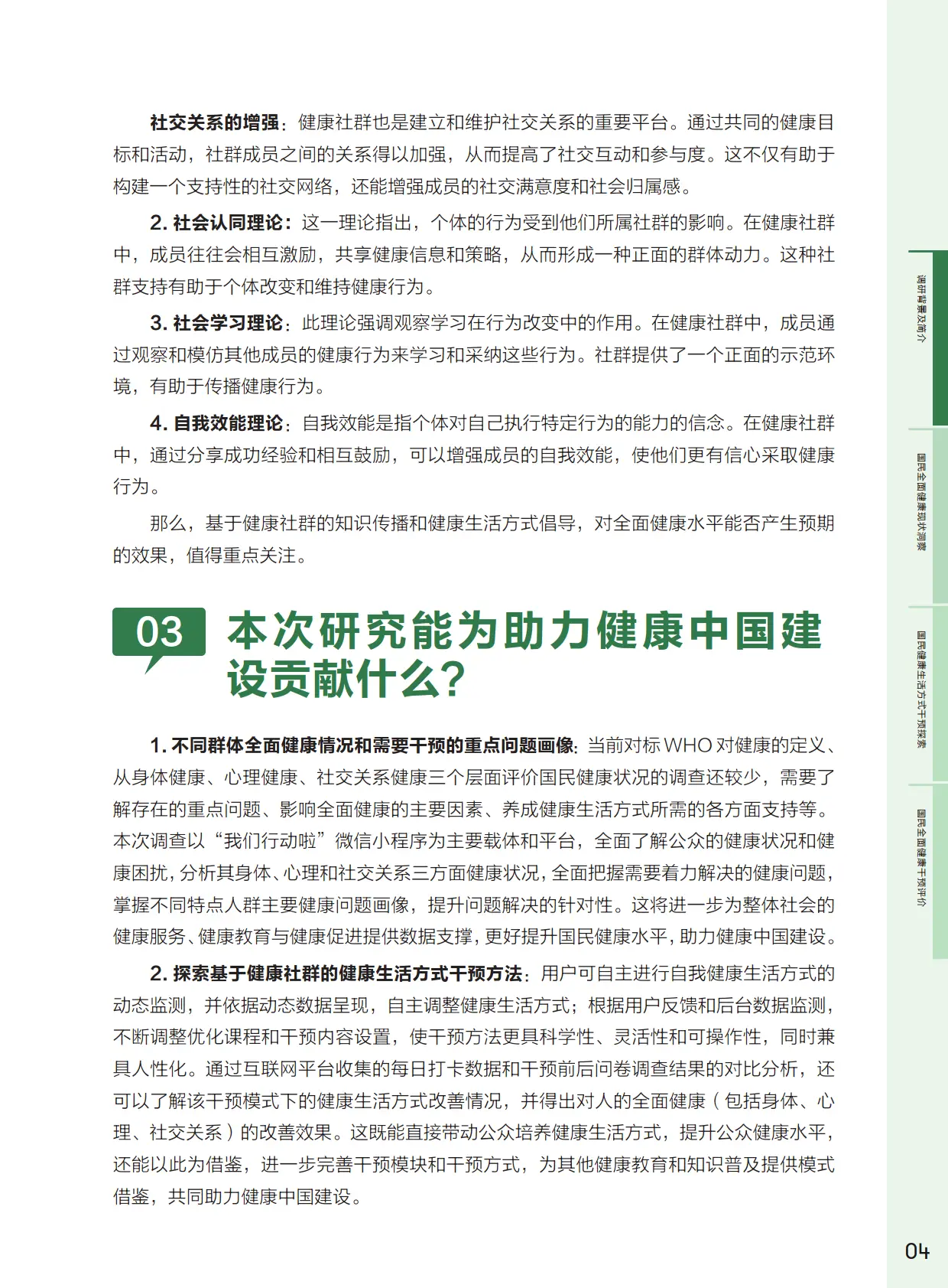 健康坊生活方式有_生活健康方式_健康坊玉石温热理疗床