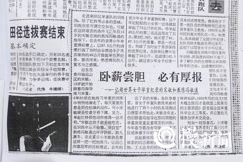 奥运举重冠军视频_奥运会7点举重冠军_奥运举重冠军能得多少钱
