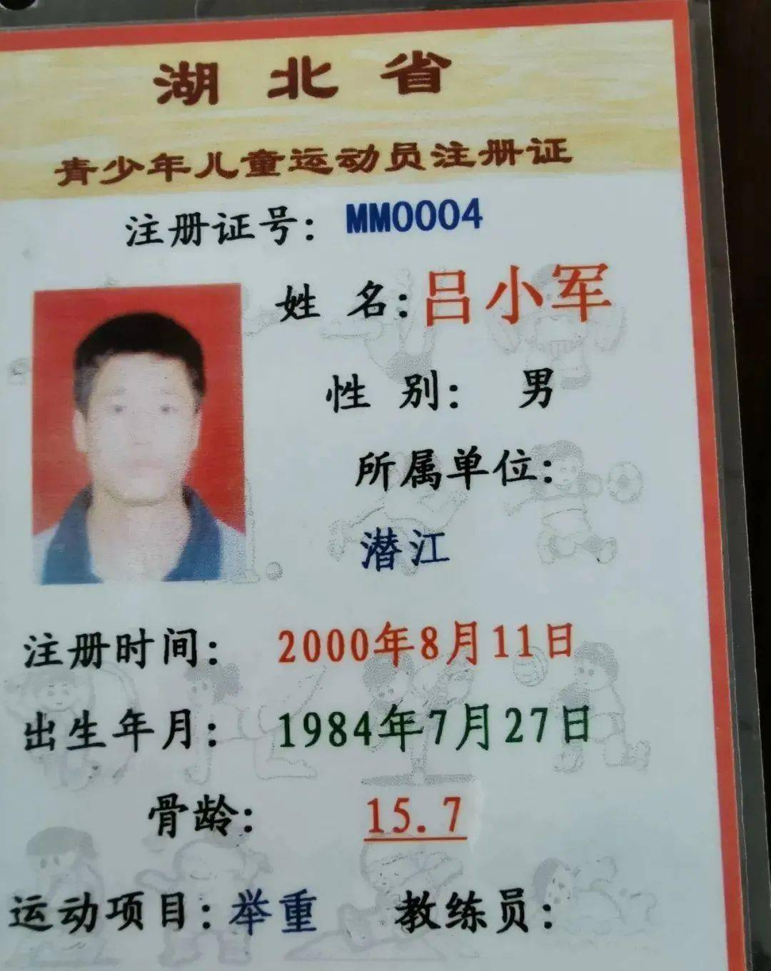 举重欧锦赛冠军_2021举重欧洲锦标赛_锦赛举重欧冠军奖金多少