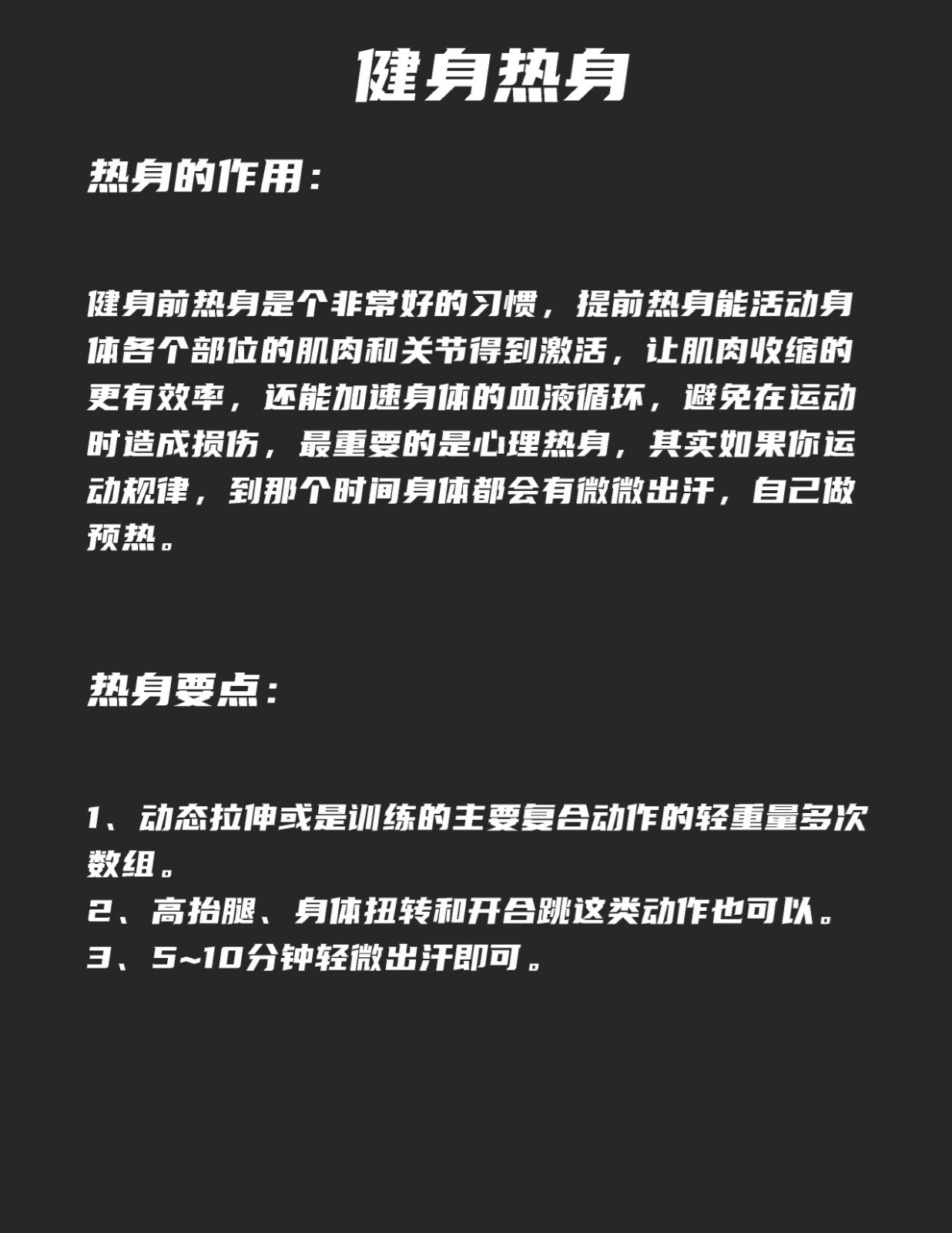 健身房热身视频_女子健身房热身运动_健身房的热身运动视频大全