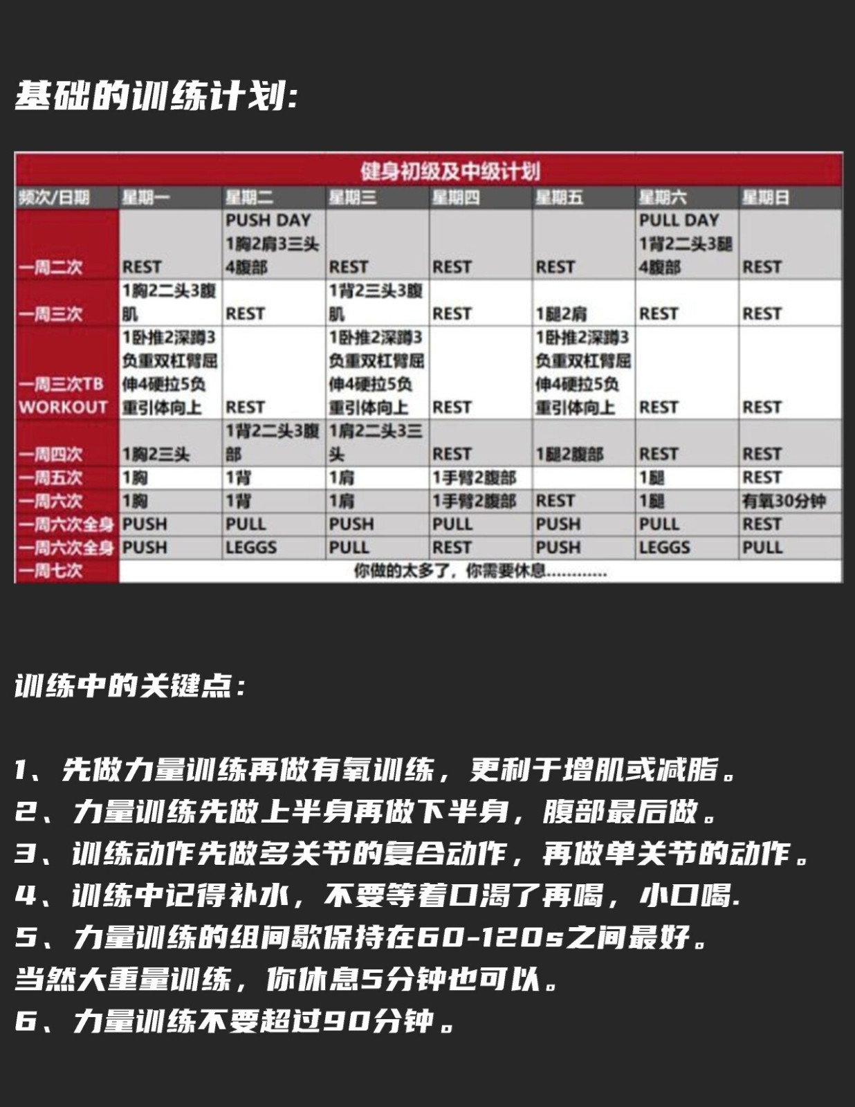 女子健身房热身运动_健身房的热身运动视频大全_健身房热身视频