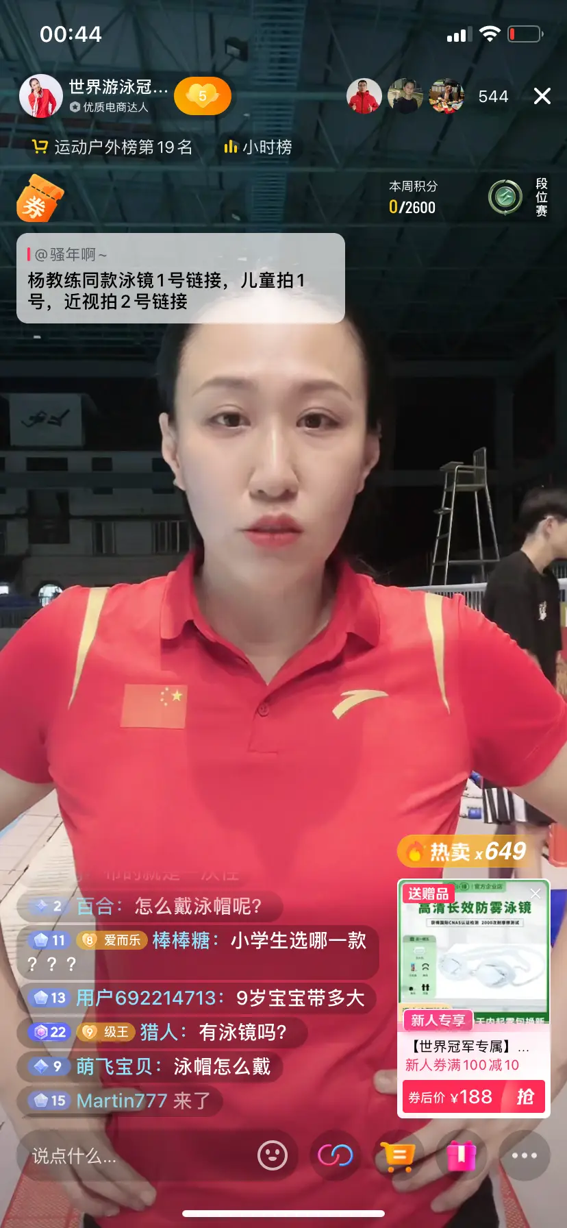 游泳冠军叫什么_游泳冠军yong_水里游泳的冠军